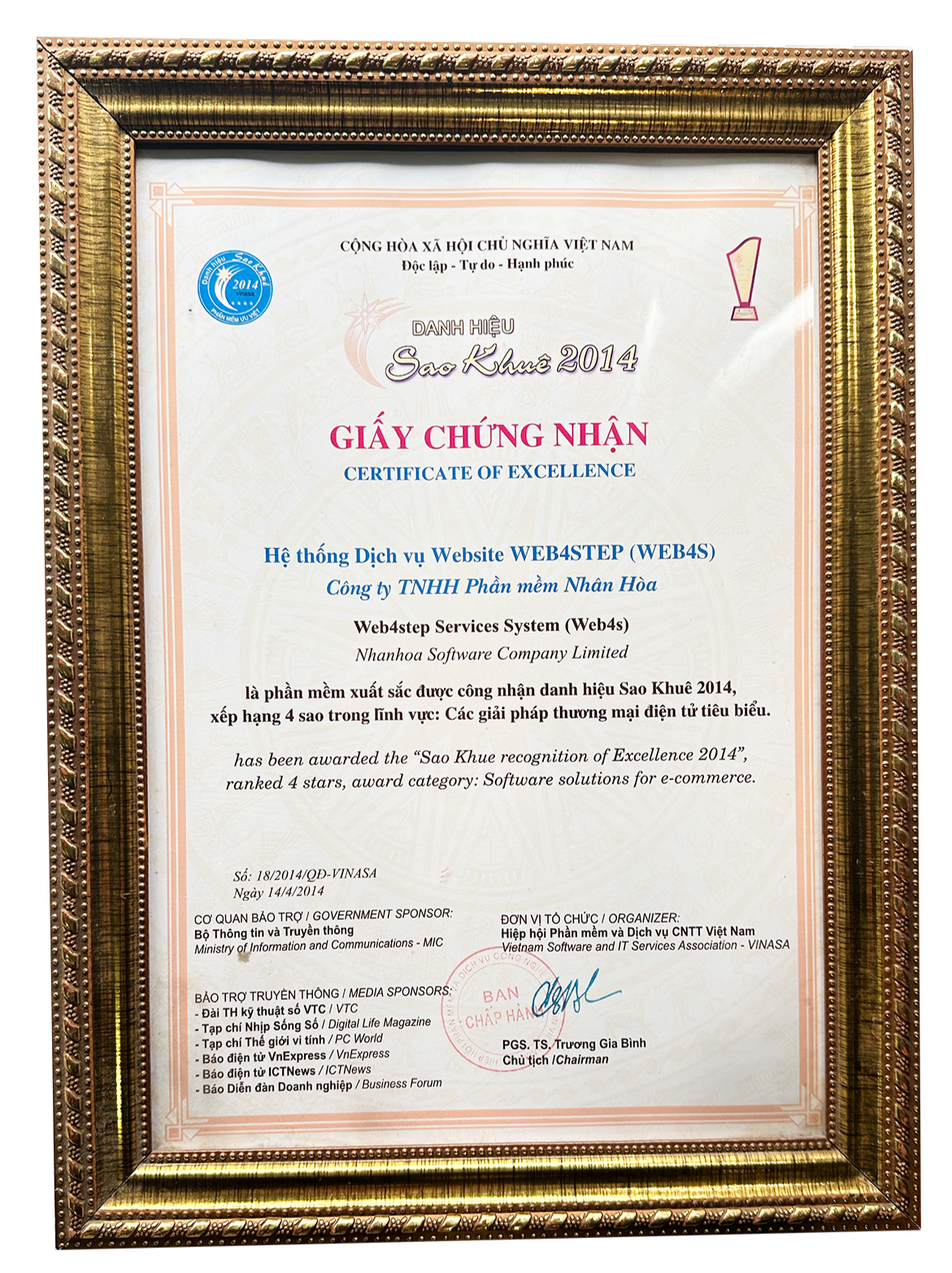 Giải thưởng Sao Khuê 2014, 2022